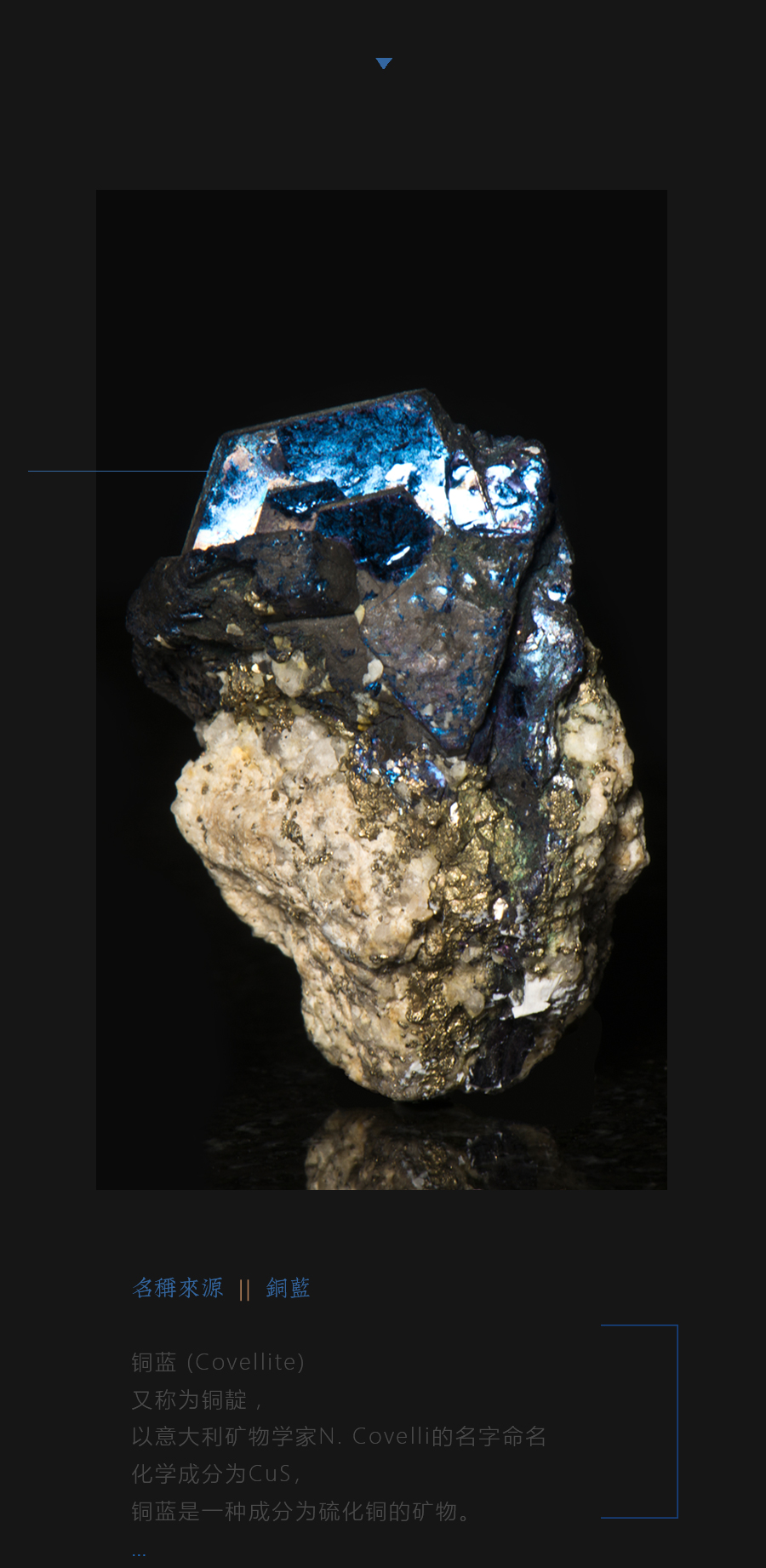 五玄土与你铜行铜蓝矿