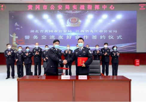 3月30日至31日,湖北黄冈警方和江西九江警方联手启动市县二级多元化