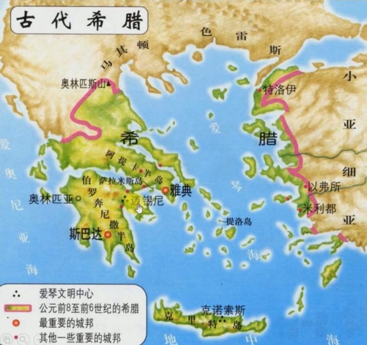 一个地区的称谓,包括古代巴尔干半岛南部,爱琴海诸岛和小亚细亚沿岸