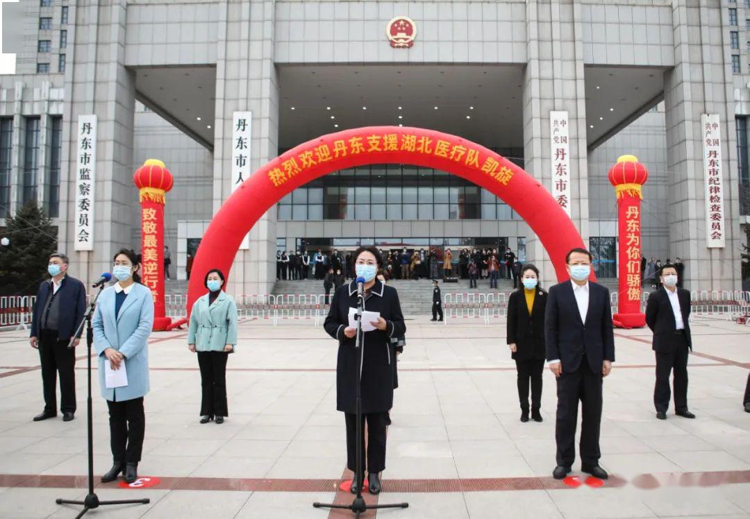 丹东30名白衣战士回家回看完整视频