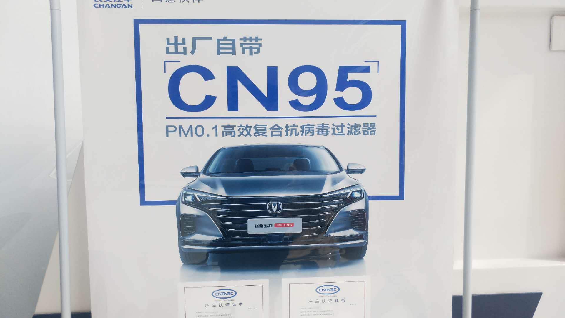 长安PMS 来自搜狐网