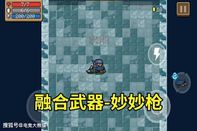元气骑士:意外解锁"融合天赋",蓝盾和宠物buff的融合第一次遇见!