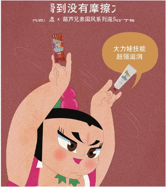 但不得不说,这次网易与葫芦娃的联名海报,文案有趣,画面魔性,让人一看