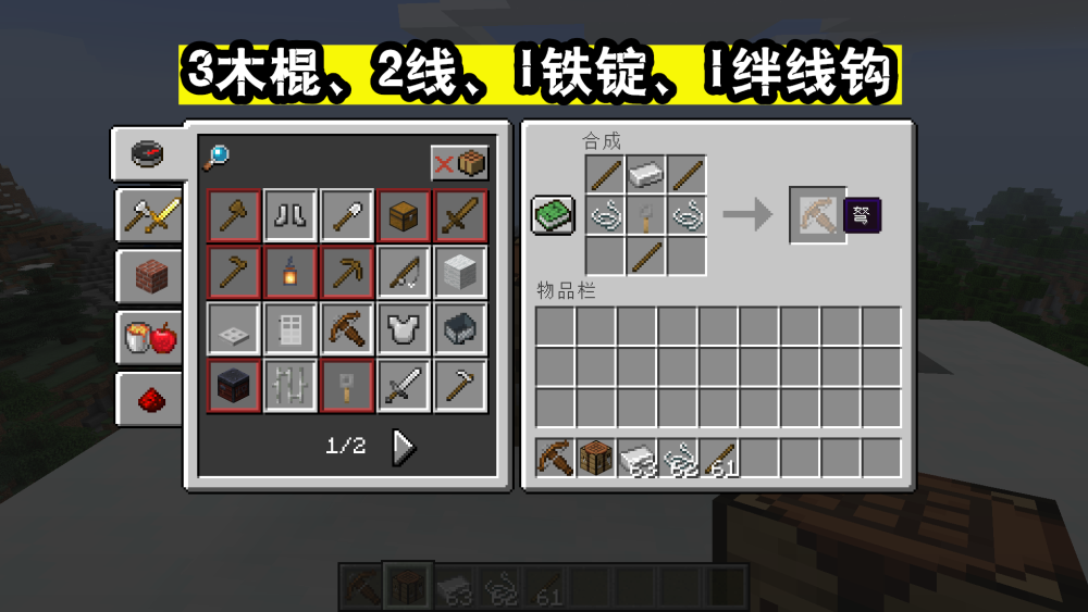 minecraft怎样获得弩?别再傻傻的合成了,六种方法你学会了吗