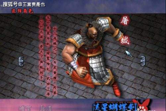 骚年,你还记得金华城头的孟星魂吗?_游戏