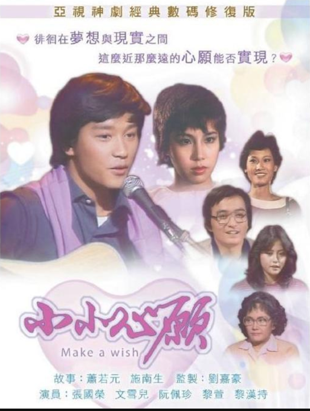 70小小心愿198070喝采198070岁月河山之我家的女人198070浮生