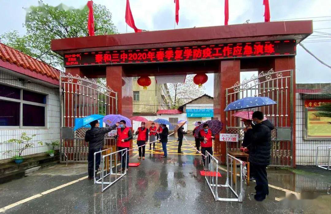 消毒演练泰和认真做好复学防疫准备工作