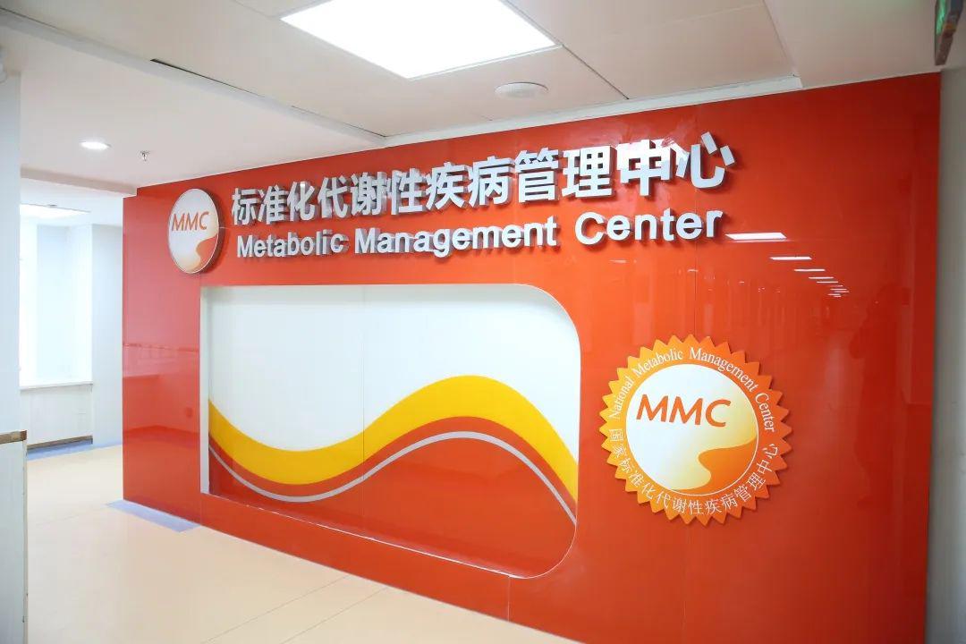 内分泌代谢病科我有重大的好消息告诉大家