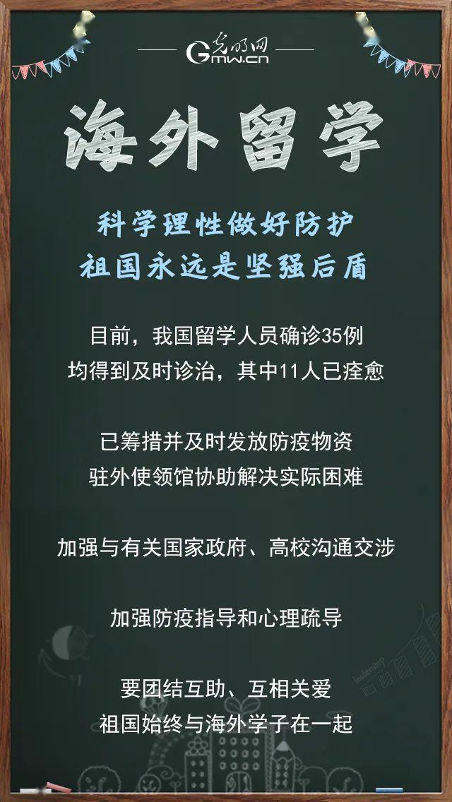 科学理性做好防护 祖国永远是坚强后盾