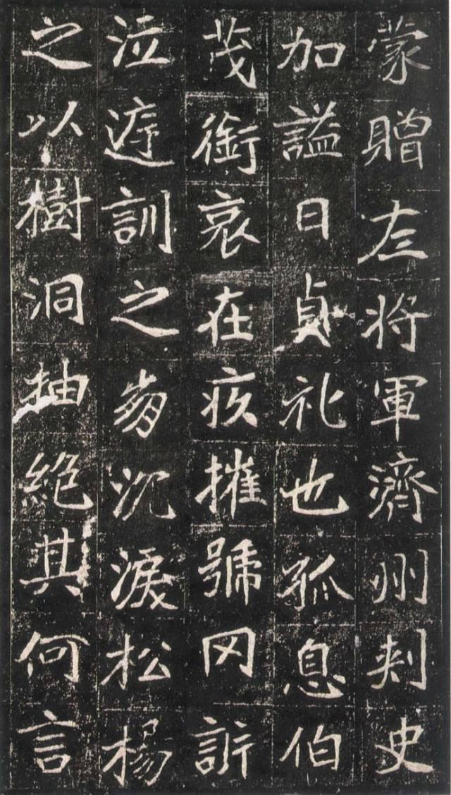 书法欣赏北魏崔敬邕墓志