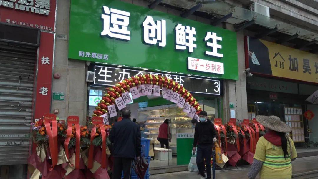 爱心助农又一波买买买8家生鲜超市同日入驻社区