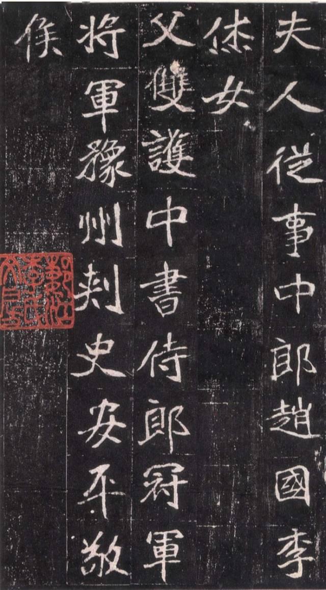 书法欣赏北魏崔敬邕墓志