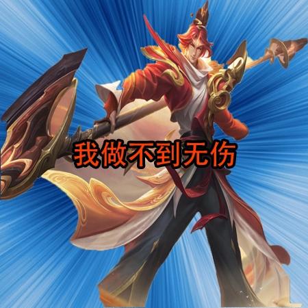 哪个英雄能做到1级无伤打野?李白猴子摇摇头,这英雄完全没压力