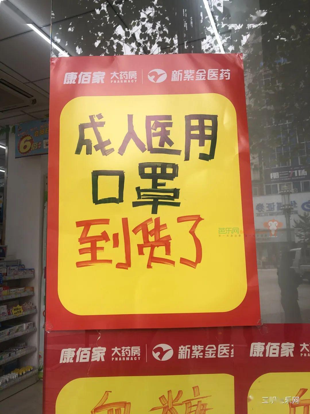 药店戴口罩pop图片