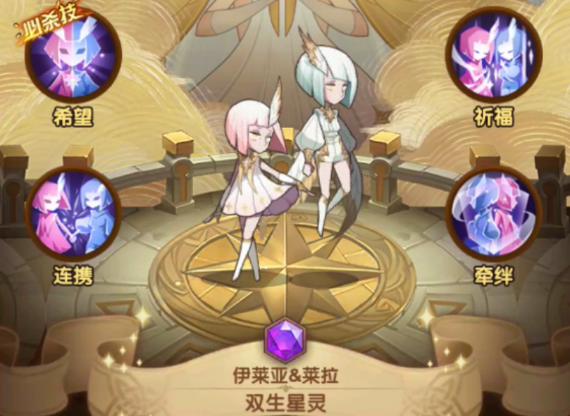 剑与远征角斗士战利品勋章换双子这个英雄才是首选