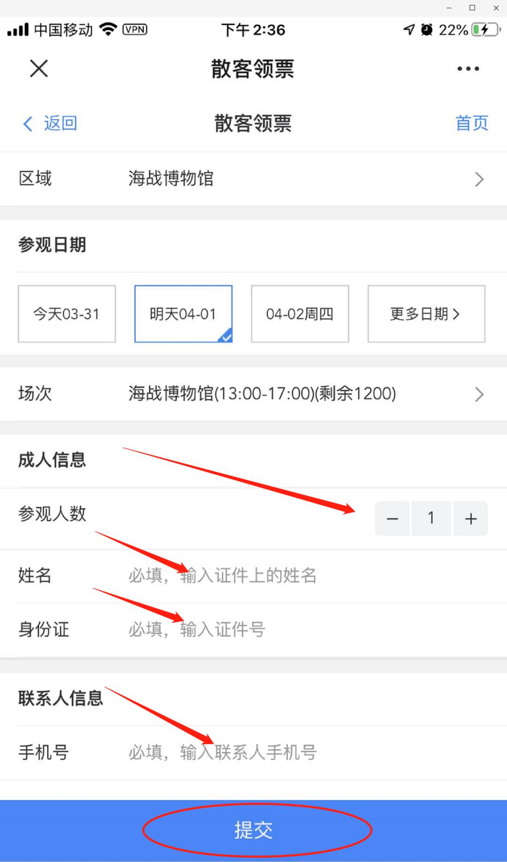 所有人鸦片战争博物馆预约参观全区域上线