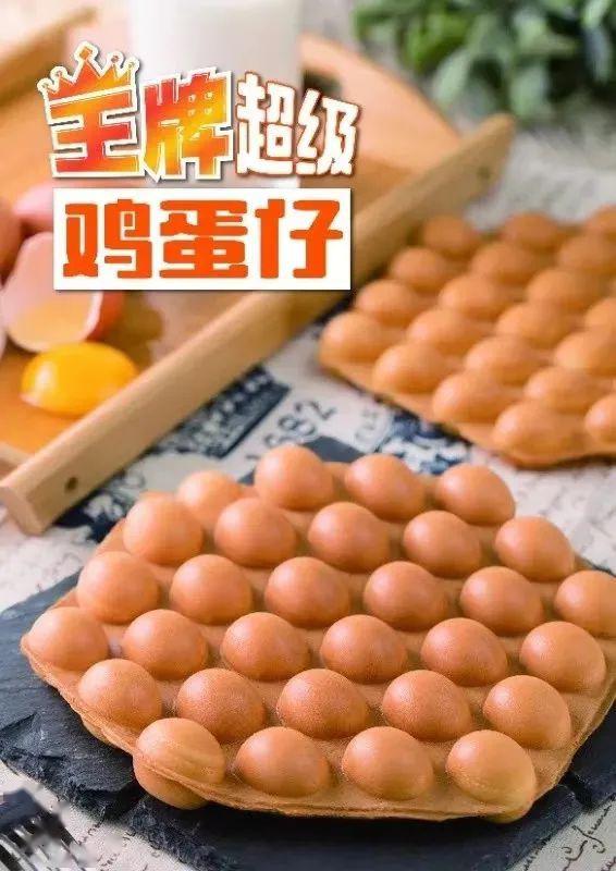 鸡蛋仔,可以说是香港公认的招牌小吃