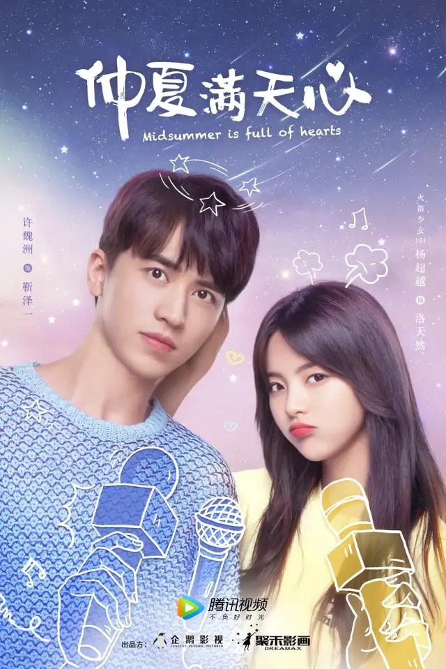 此外,今年还有电视剧版的青春校园剧《暗恋橘生淮南》,该剧改编自八月