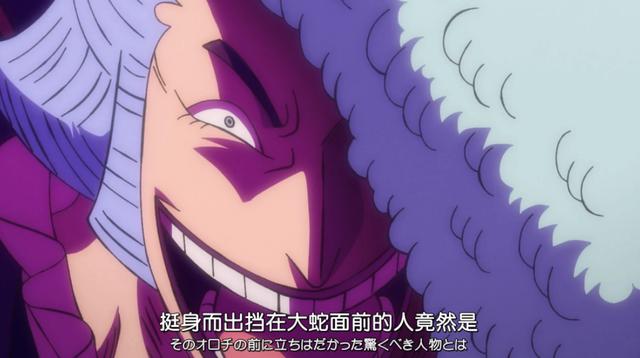 斩杀了小紫,从而令和之国第一花魁就此逝世,为此黑炭大蛇还十分后悔