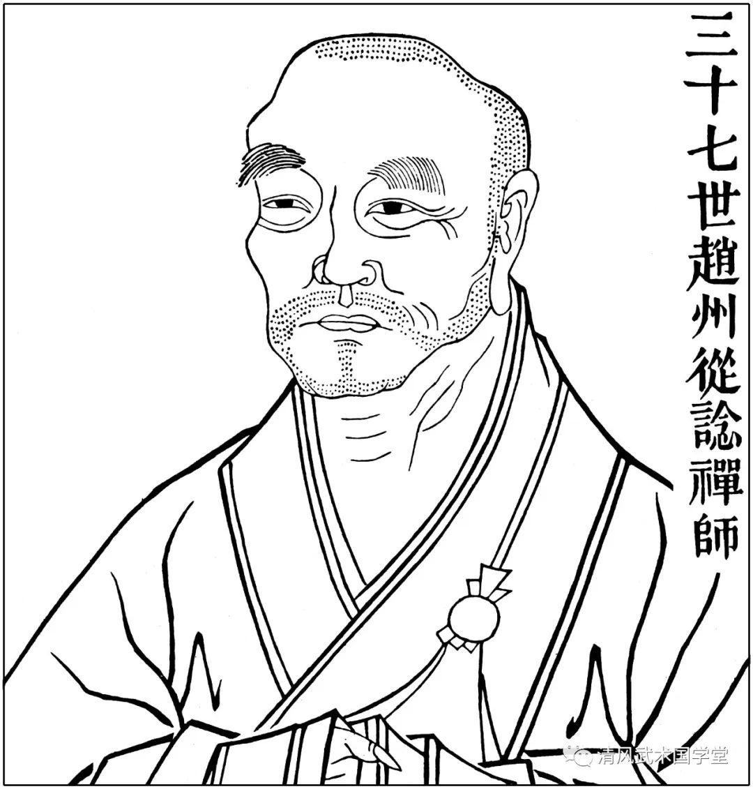 三十七世禅宗十祖赵州从谂禅师