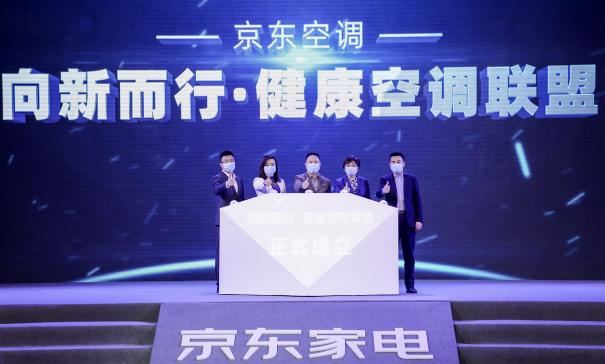 共同启动"健康空调联盟"与此同时,京东
