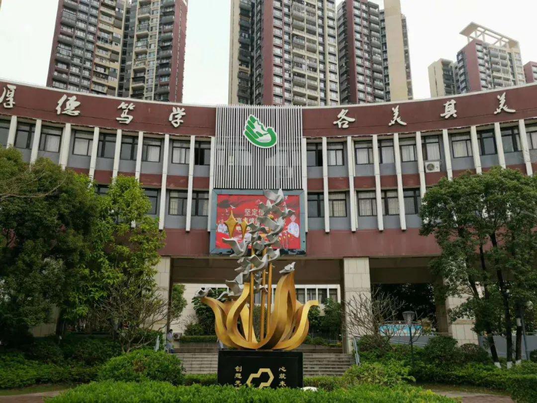 惠阳华附 ,我想你了!
