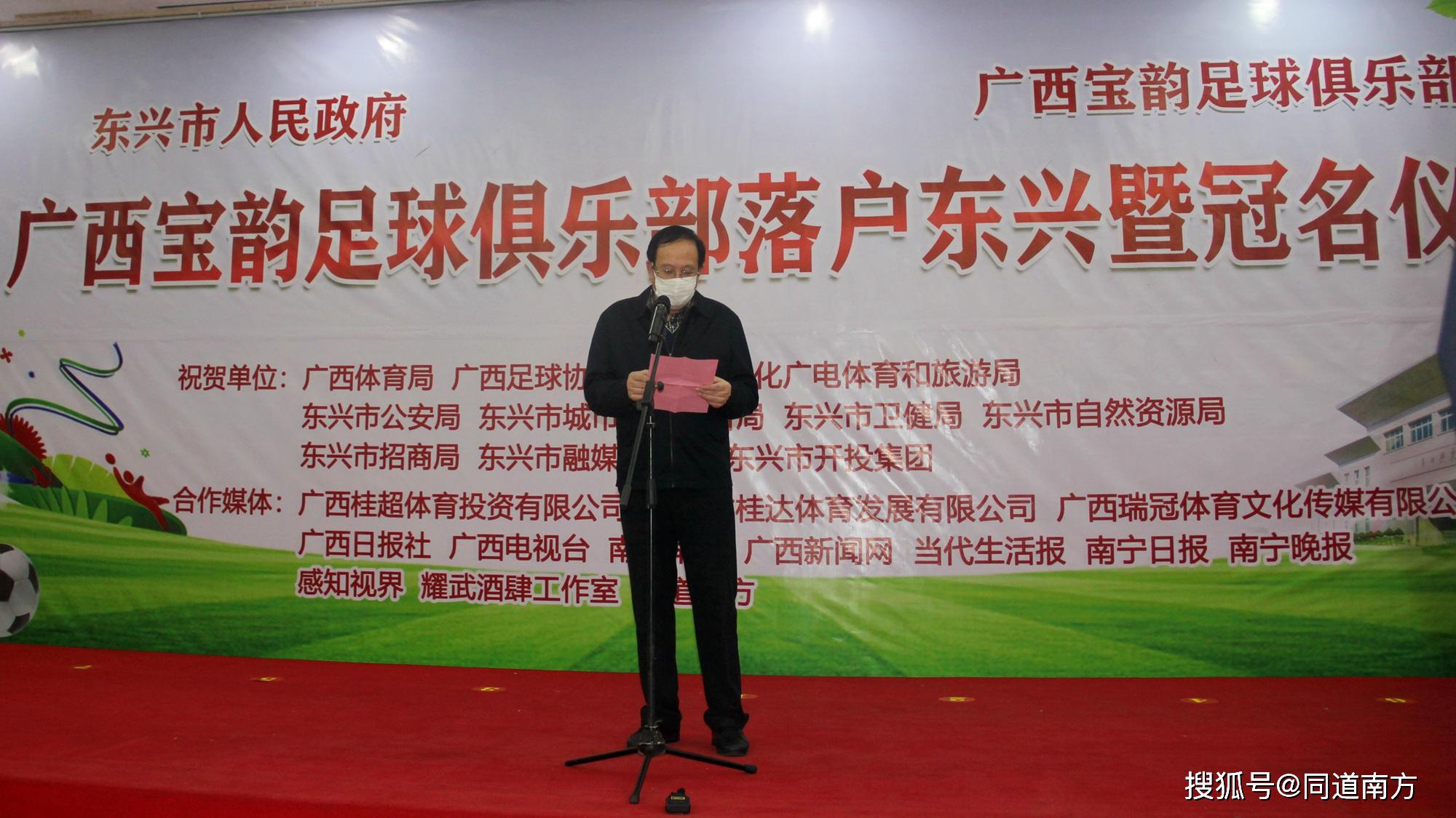 东兴市陈佳佳副市长与广西宝韵梁振华董事长签订了《广西宝韵足球