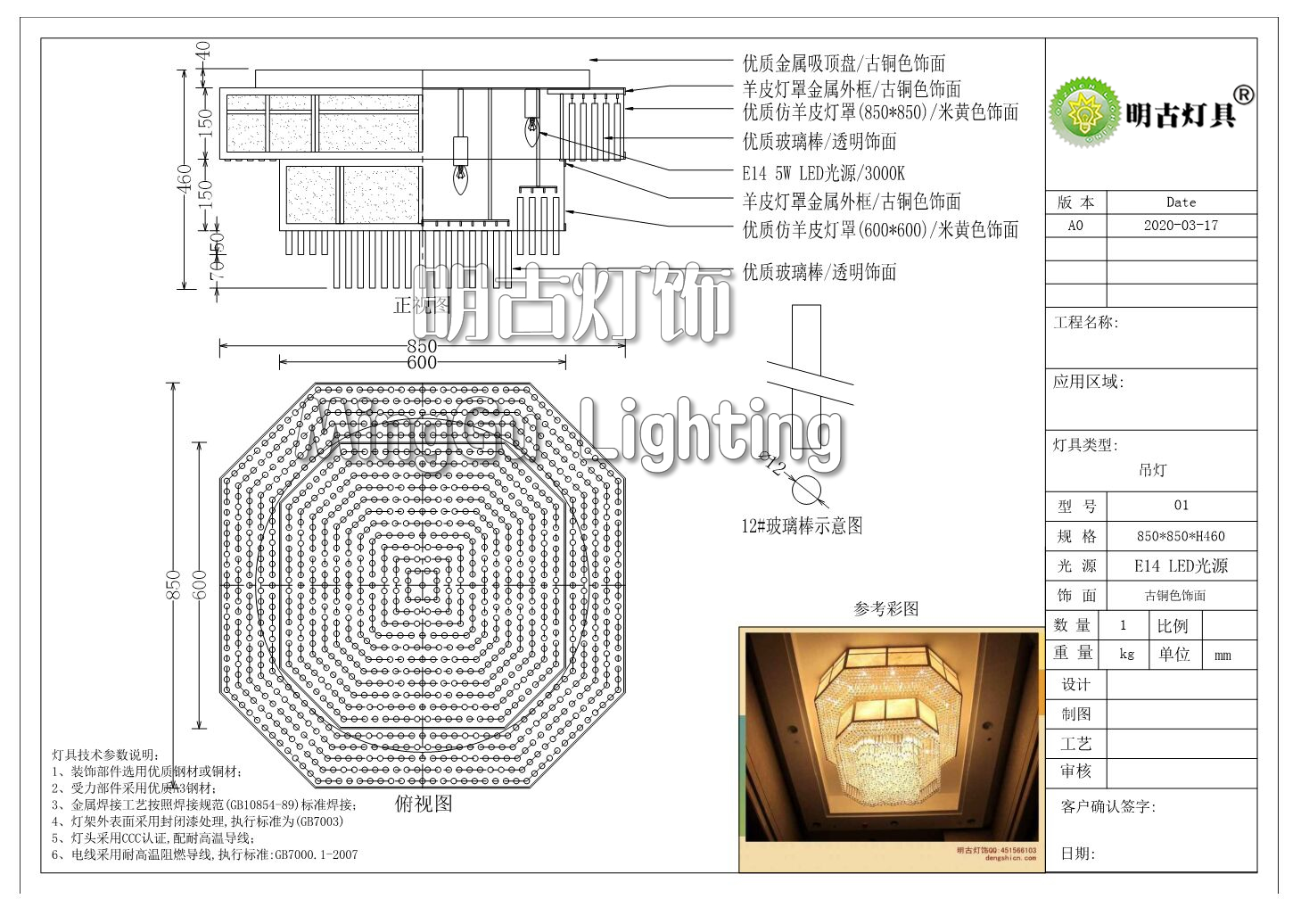 灯具设计方案灯具设计方案灯具设计方案