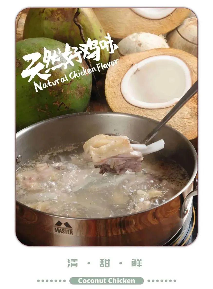 椰子鸡外卖又上线了128元开食