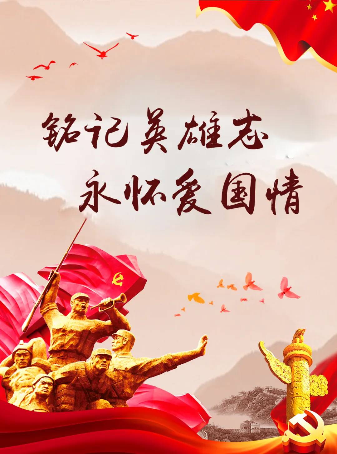 信阳市第三小学开展铭记英雄志永怀爱国情升旗仪式