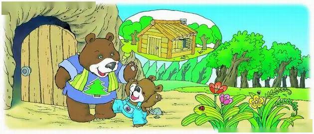 今日故事|小熊住山洞!