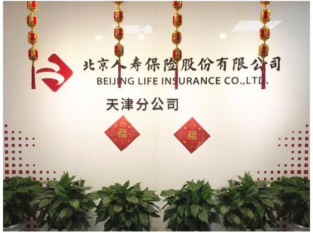 北京人寿:切实履行企业社会责任,助推京津两地打赢抗疫战-搜狐大视野-