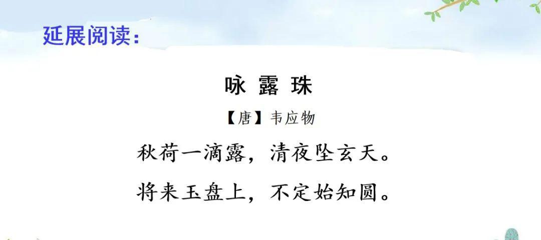 部编版三下语文园地四图文音视频讲解