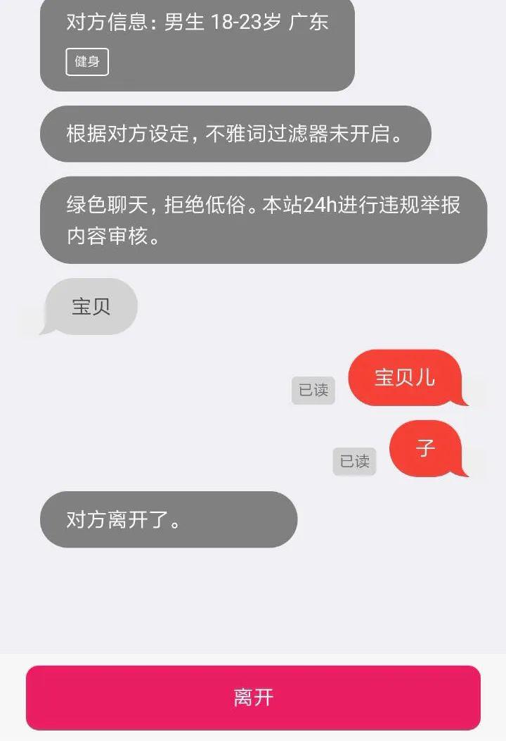 第一次玩匿名聊天没想到这么刺激啊啊啊撩骚截图你们细品
