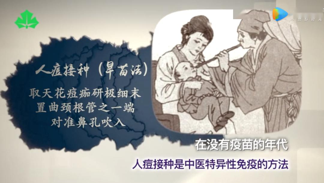 细管吹入被接种者鼻孔内,诱发感染,产生抗体,以达种痘预防天花的目的