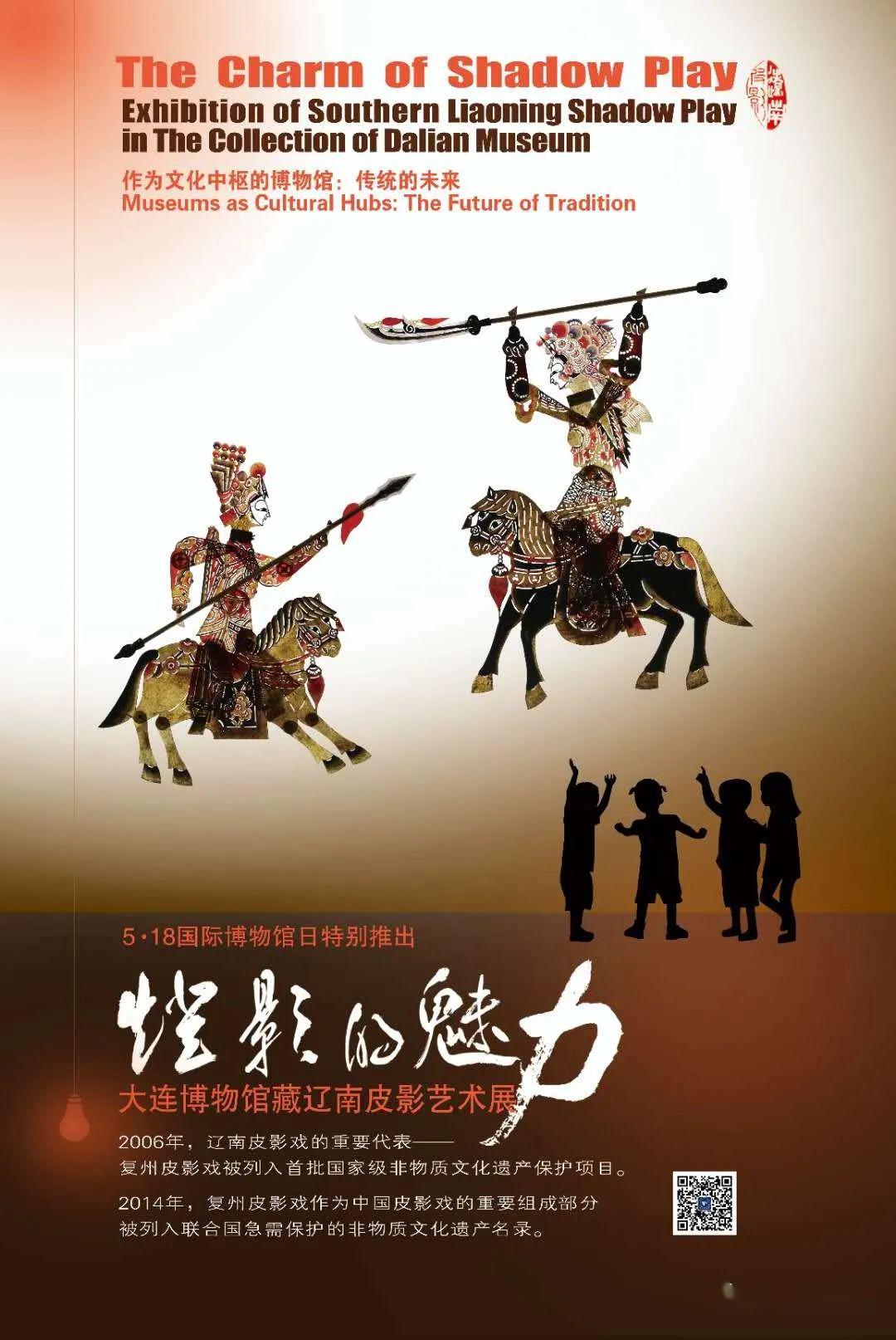 雕刻时光:中国皮影雕刻的造型流派_冀东