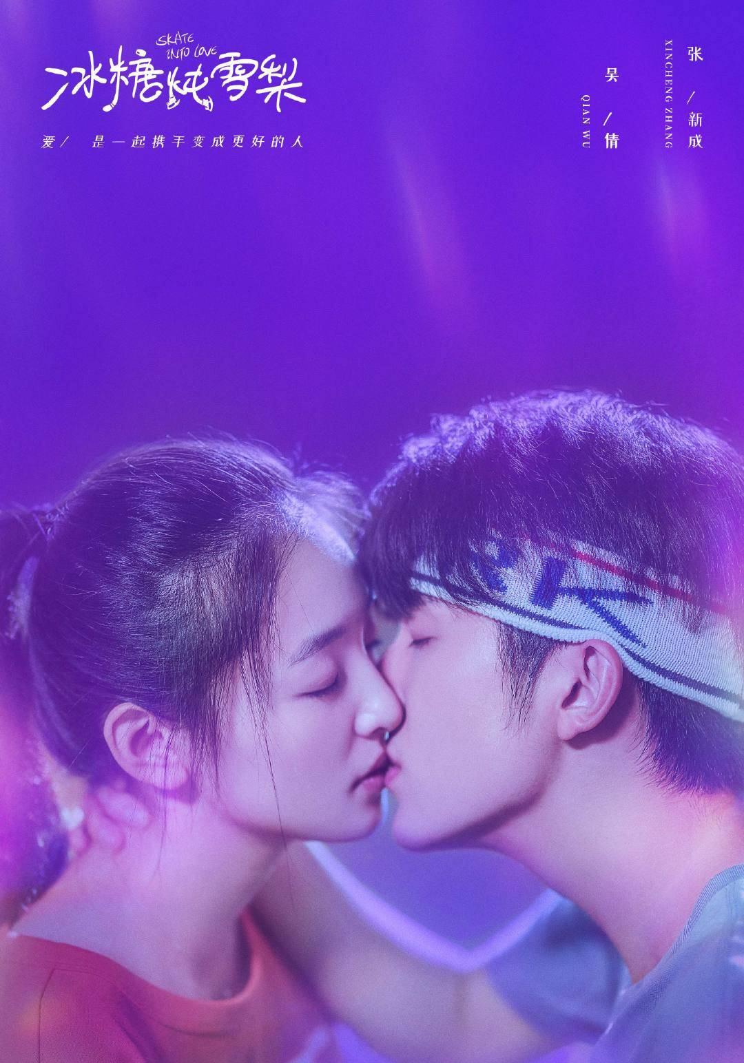 吴倩与张新成,少女 暖男cp感十足!