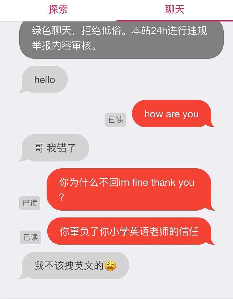 第一次玩匿名聊天没想到这么刺激啊啊啊撩骚截图你们细品