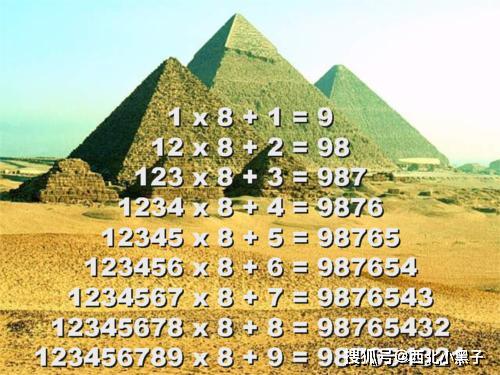 原创金字塔中神奇的数字谜团
