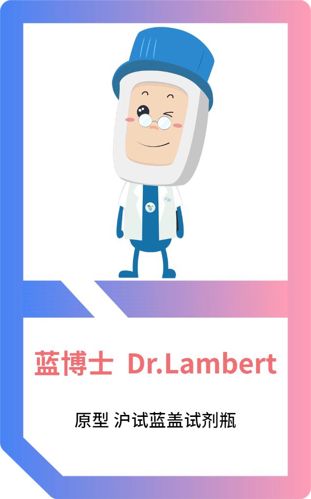 愚人节不愚人国药试剂吉祥物家族成员组合出道