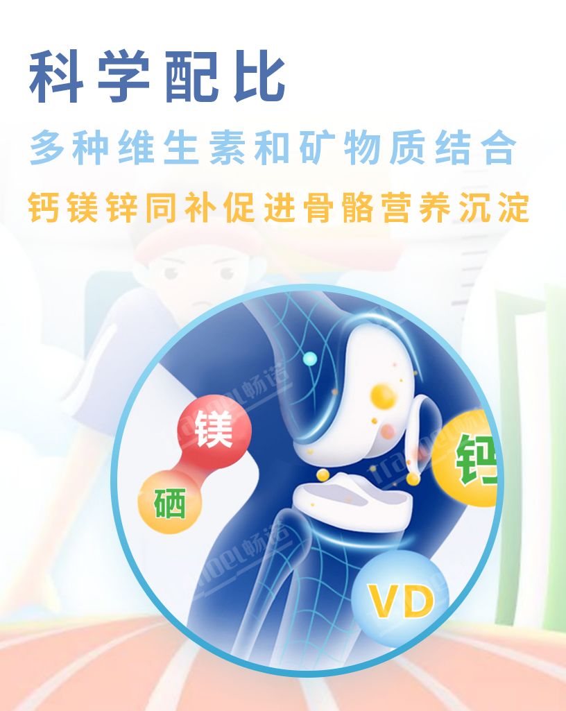 添天高儿童成长奶粉三重营养系统六大科学营养配比赢就赢在起跑线