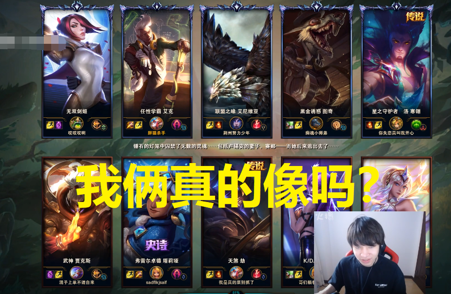 厂长直播和艾克皮肤对比,厂长:这个任性学霸,和我像吗?