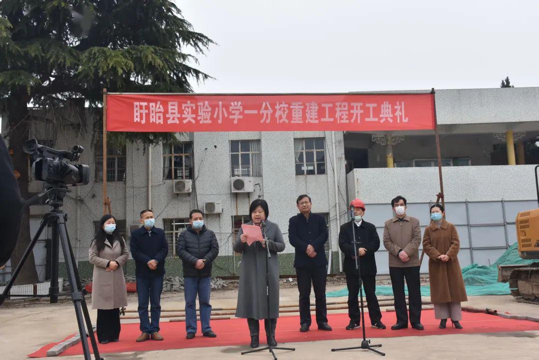 盱眙县实验小学一分校重建了
