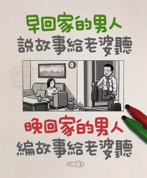 这漫画太戳心了,句句歪理!网友:每一句都说出了我心声
