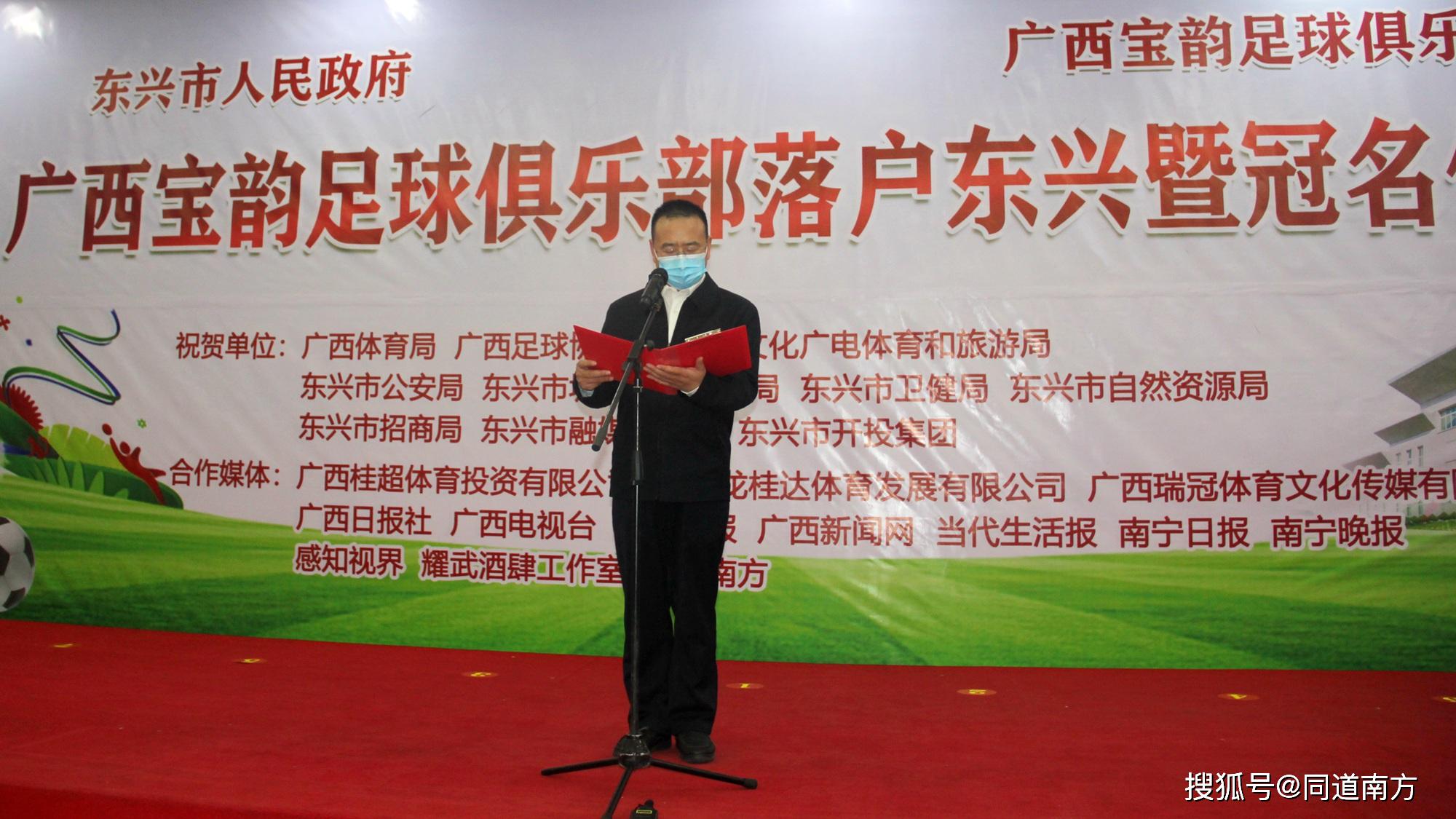 广西宝韵梁振华董事长致辞仪式上,东兴市陈佳佳副市长与广西宝韵梁