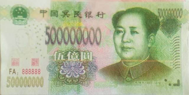 最上一行的字则被改为"中国天堂银行""中国冥民银行""天地通用银行"等