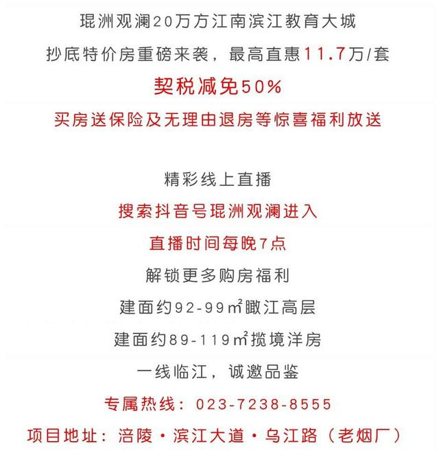 涪陵改善生活样板间长什么样?琨洲观澜给你答案