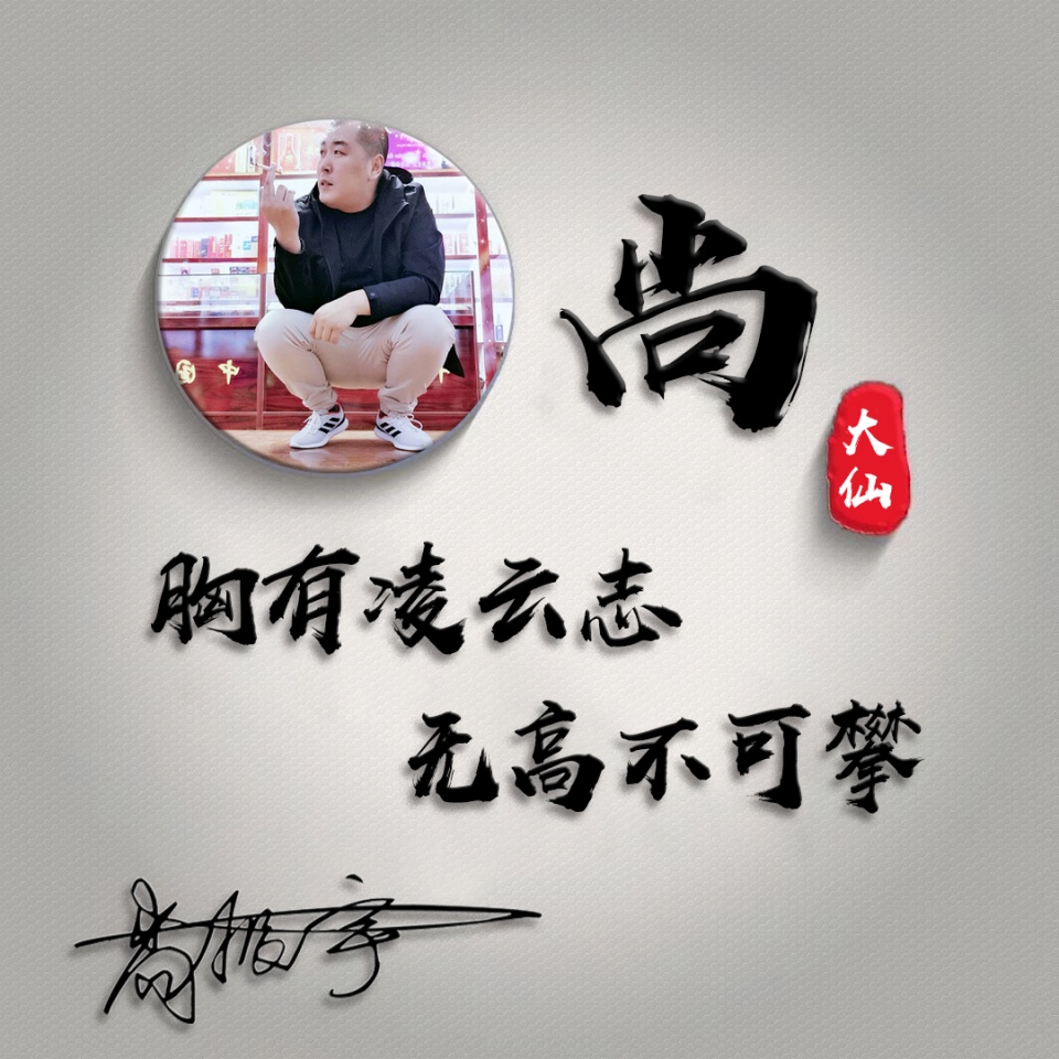 您要的微信頭像已做好37款高端大氣勵志簽名頭像有你喜歡的嗎