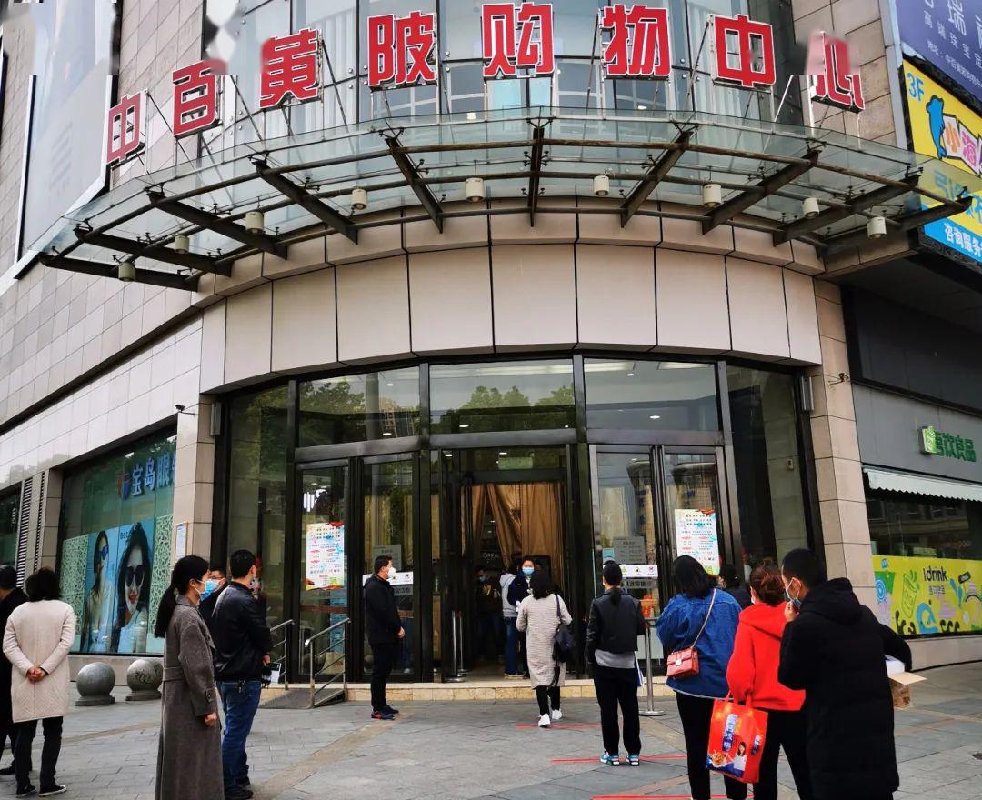 (东西湖中心百货)(江夏中心百货)(江夏中百广场)(青山百货)(中心百货)