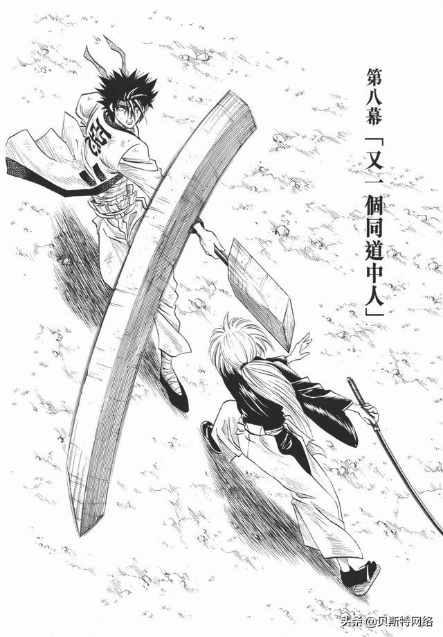 浪客剑心no001卷浪客下